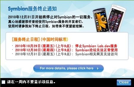 �������ս�ֹͣ��Symbian��һ�з���
