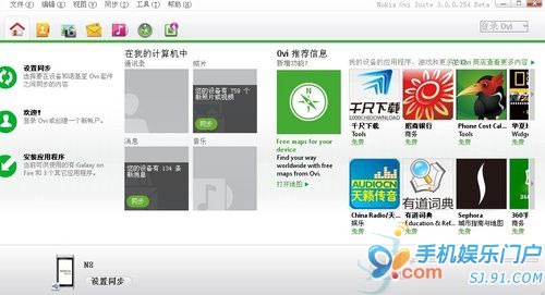 Nokia Ovi Suite 3.0��ʽ����
