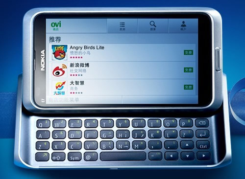 ŵ����ǿ����Symbian�ֻ����Ƴ�