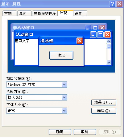 Windows Vista���Ĵ��ڱ�����������ɫ