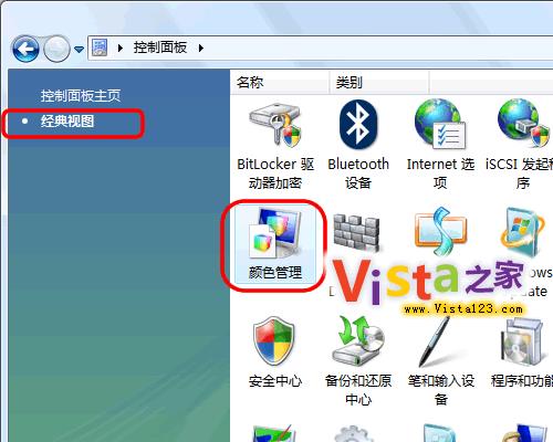 Windows Vista����ɫ������ȫ����