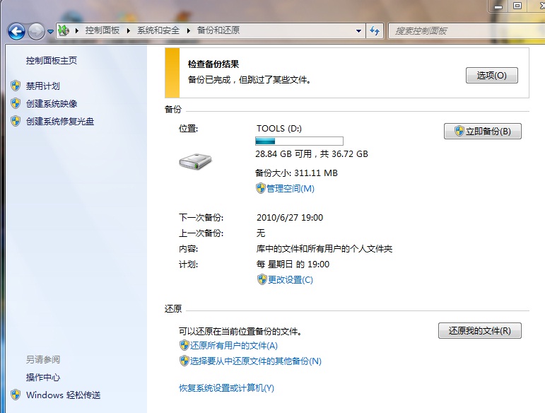 windows7һ����ԭ���� windows7���һ����ԭ