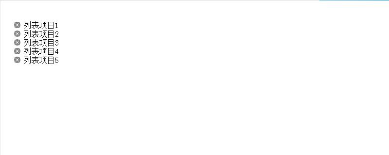 CSS��list-style�������ʹ��