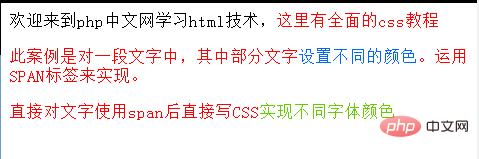 �����span css����div�ھֲ�������ɫ��