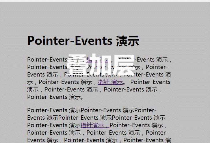 ��ϸ˵��pointer-events���Ե�ʹ�ã�����ʾ����
