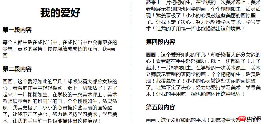 css3���в��������ɣ�css3���в��ֵ���ɷ�����column��