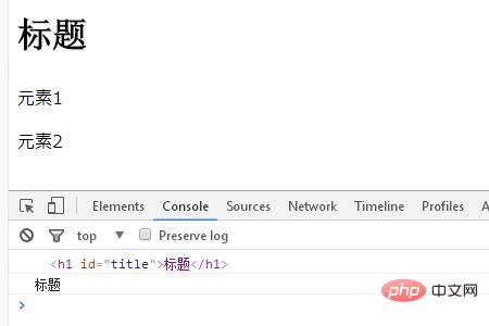 ���ʹ��JavaScript����DOM