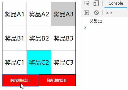 js�����ɳ齱�����Σ�Ч����2�ֳ齱Ч������ɣ�����ʾ����