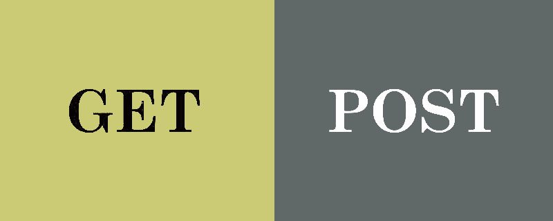 GET��POST������������ʲô