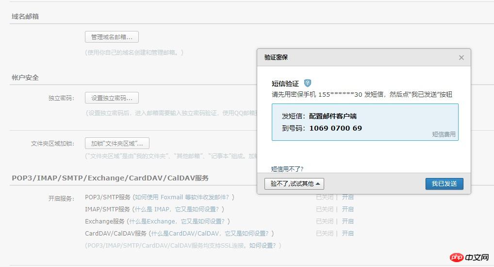 php�������PHPMailer�����ʼ��Ĳ��轲�⣨�����룩
