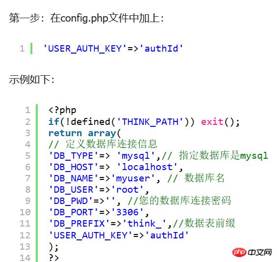 thinkphp����µ�¼���ɵ���ɷ���