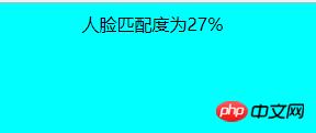 PHP��ε���FACE++ API���url�����Ƚϣ�����ʾ����