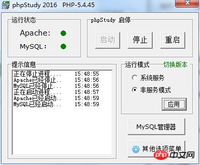phpstudy����ʲô�ģ�phpstudyʹ��ͼ����ϸ�̳�