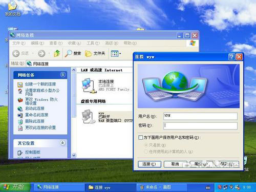 �������win2003VPN��