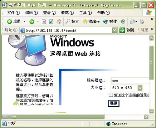 �߽�win2003Զ���������������