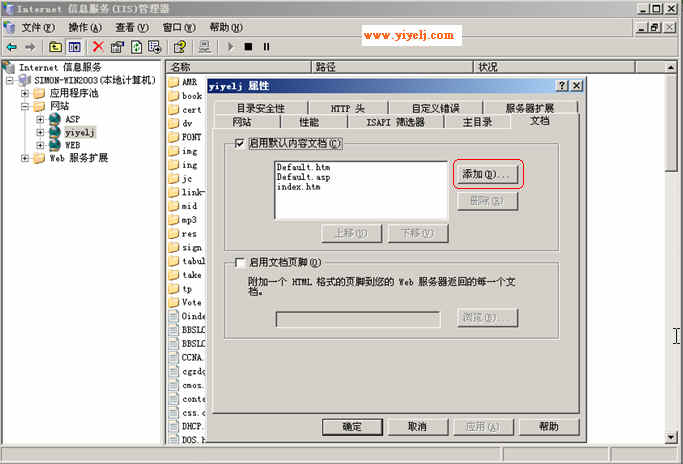 Win2003���������ASP��վ����