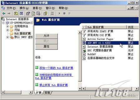 Win 2003��IIS����ͼ����ϸ�̳�(ͼ)