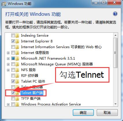 Win7ϵͳ���ʹ��telnet���