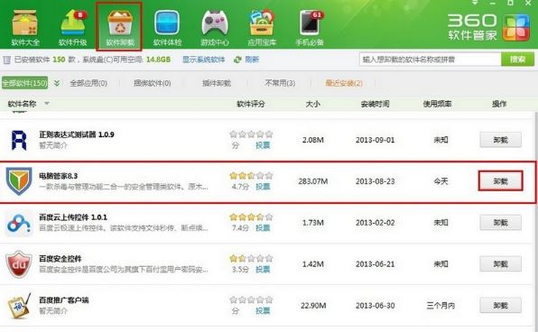 Win7ϵͳ���ɾ�����Թܼң�