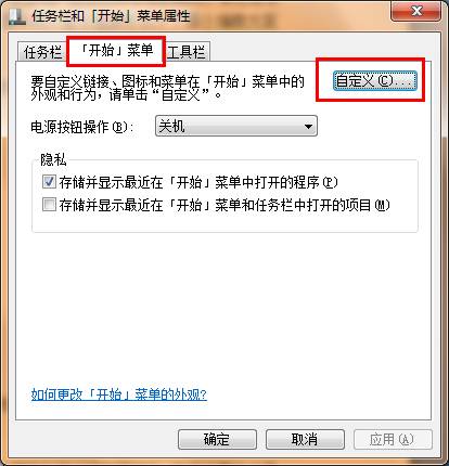 win7ϵͳ��ʼ�˵������ü���