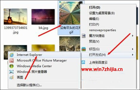 Win7ϵͳ��δ�gif��ʽͼƬ��