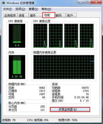 Win7���ͨ�����ɽ��̲�ɱ����/ľ����