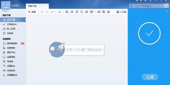 Win7ҳ��������Ƶ��ʾ��Ҫ��װѸ�׸���δ�����