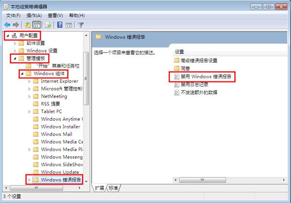 �ر�win7ϵͳ���������ķ���ͼ����ϸ�̳�