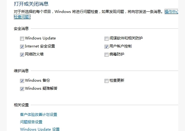 ��ιر�win7ϵͳ������Ϣ���ѣ�