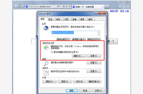 Win7ϵͳQQ�ܵ�½ҳ��ȴ�򿪲�����ΰ�?