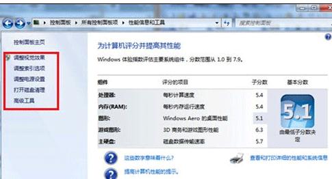���win7ϵͳ�����ٶȵļ���