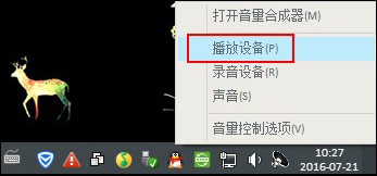 Win7֪ͨ�򾯸�����̫ͻأ�������������������Ч����