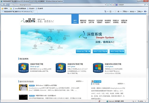 Win7ϵͳ��ҳ�治��ȫ����δ�����