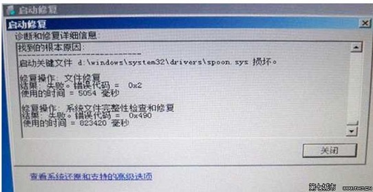 Win7ϵͳ������ʾspoon.sys���޷�����ϵͳ��ΰ죿