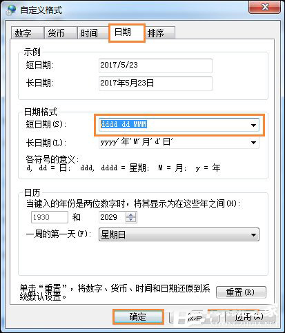 Win7ϵͳ��������������½���ʾ���ڼ���