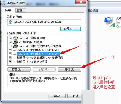 Win7ϵͳ��������IP���÷���