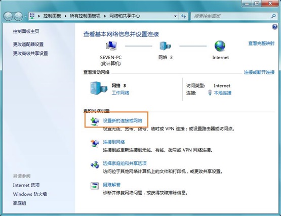 Win7ϵͳ�޷����ӵ���������δ�����