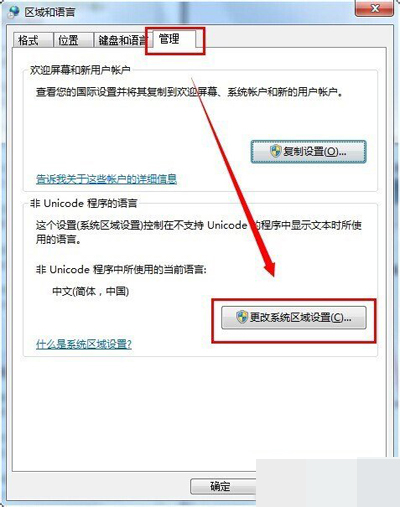 Win7ϵͳ���ֳ�������Ĵ�������