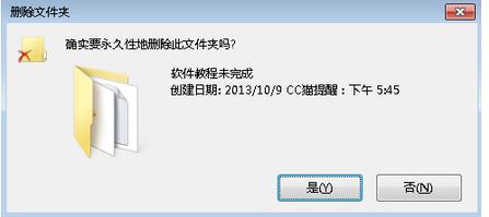 win7���ֱ��ɾ���ļ���