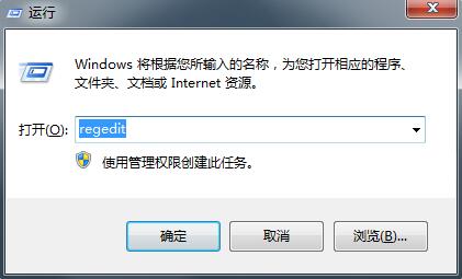 win7ϵͳ���ʹ��ע�����������̷�