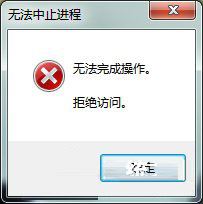 Win7ϵͳSoftmanager�����޷���ֹ��ΰ�