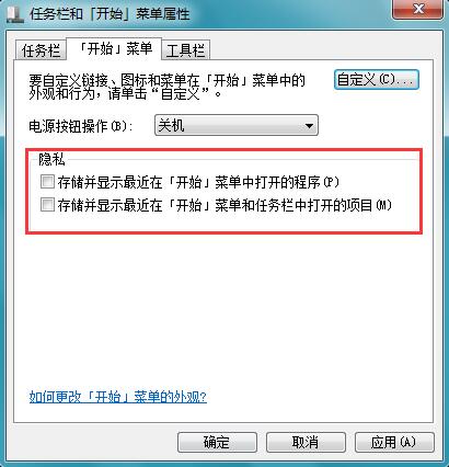 win7���������ʹ�ü�¼�ķ���