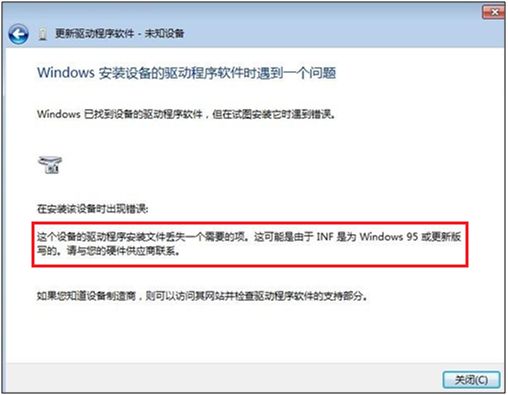 win7ϵͳ��װ��������ʧ����ΰ죿