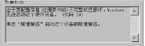 win7ϵͳ������ͷ��ʾ��������19