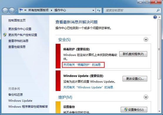 Win7ϵͳ�����������ʾ��������������������ΰ죿