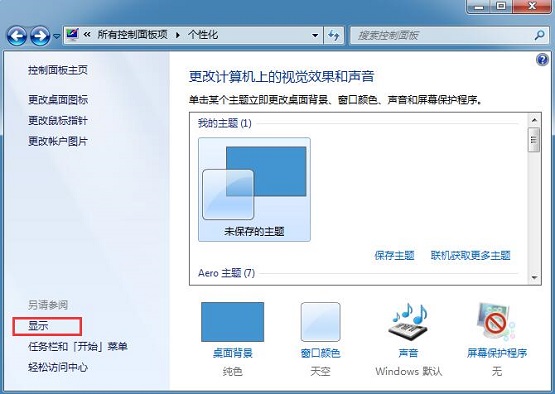 win7ϵͳ�Դ���ɫ��У׼�������ʹ��