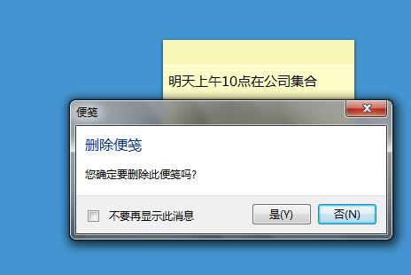 Win7ϵͳ�ı�ǩɾ��ȷ����ʾ�򲻼�����ΰ죿