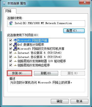 Win7ϵͳ���������Ϸ��ҪIPXЭ����δ�����
