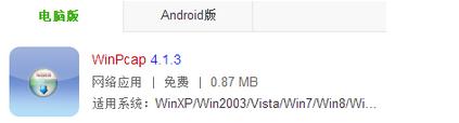 Win7ϵͳ����Ϸ��ʾ��ȱʧwpcap.dll����δ�����