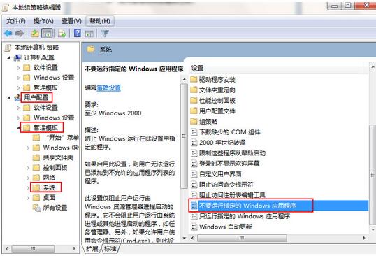 win7ϵͳ��η�������ָ������